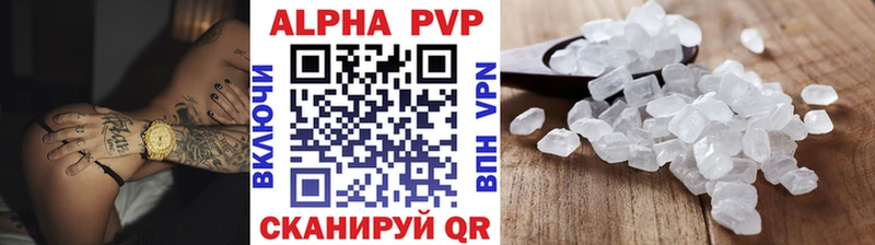 A PVP крисы CK Зерноград