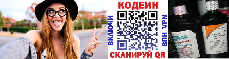 Кодеин Purple Drank  Купить закладки  Зерноград 