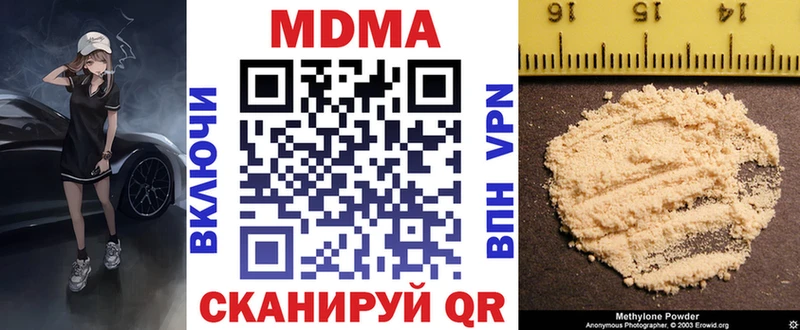 Купить где  Зерноград  МДМА Molly 