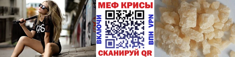 МЕФ мука  Купить закладки  Зерноград 