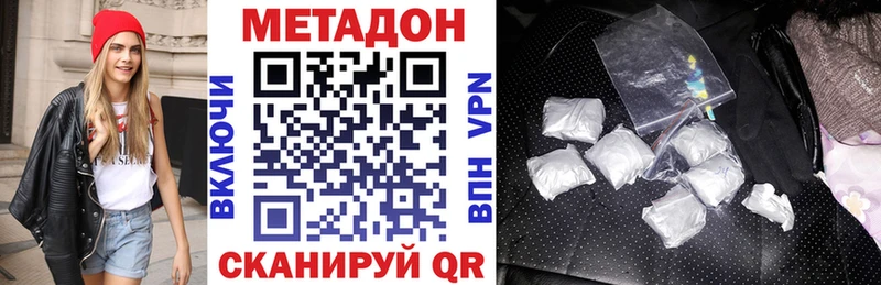 Купить закладки  Зерноград  Метадон кристалл 