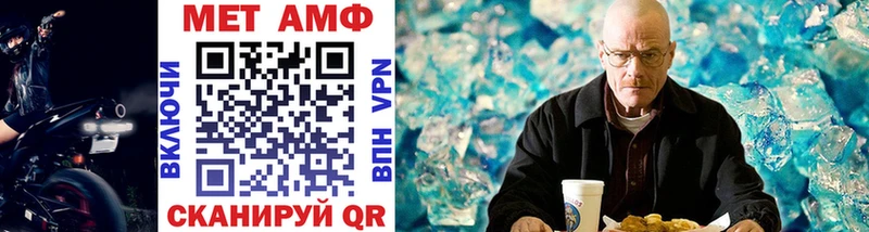 МЕТАМФЕТАМИН Methamphetamine  Купить  Зерноград 